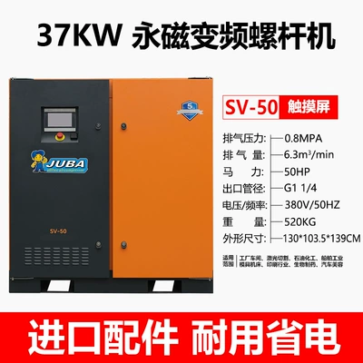 Hava kompressorları – pump compressor - touch-screen-37kw-permanent-magnet-frequency-conversion-63-cubic-meters