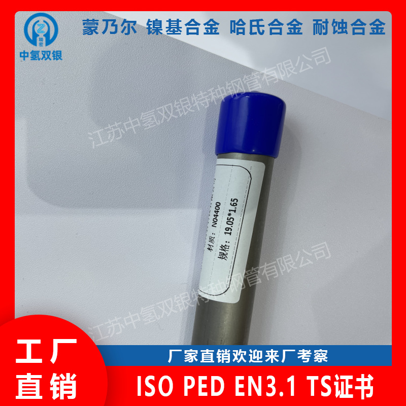 GH3044高温合金管GJB 3318-1998加力燃烧室部件专用无缝精密管厂