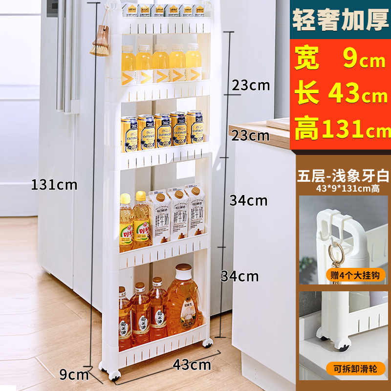 9/10/15cm门后缝隙柜夹缝置物架家用厨房冰箱超窄边缝收纳储物柜|undefined