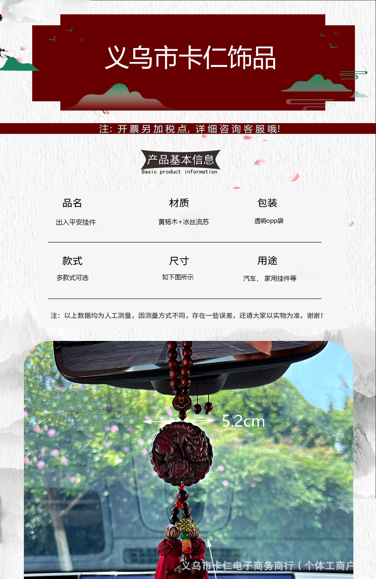 Manufacturer wholesale car hanging ornaments, peach wood Pixiu for safe entry and exit, car rearview mirror hanging accessories, high-quality car pendants