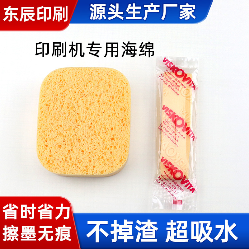 Domestic Compressed Sponge Bubble Removal Ink Printing Sponge Wipe Printing Machine Ps Version Cleaning Absorbent Sponge Domestic Compressed Sponge Bubble Removal Ink Printing Sponge Wipe Printing Machine Ps Version Cleaning Absorbent Sponge