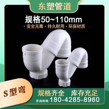 �S��pvc��ˮ���l���g��ˮ��S�͏������^���z��ڰ�ɫ������l