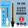 啄木鸟多功能小号fd-704美工刀
