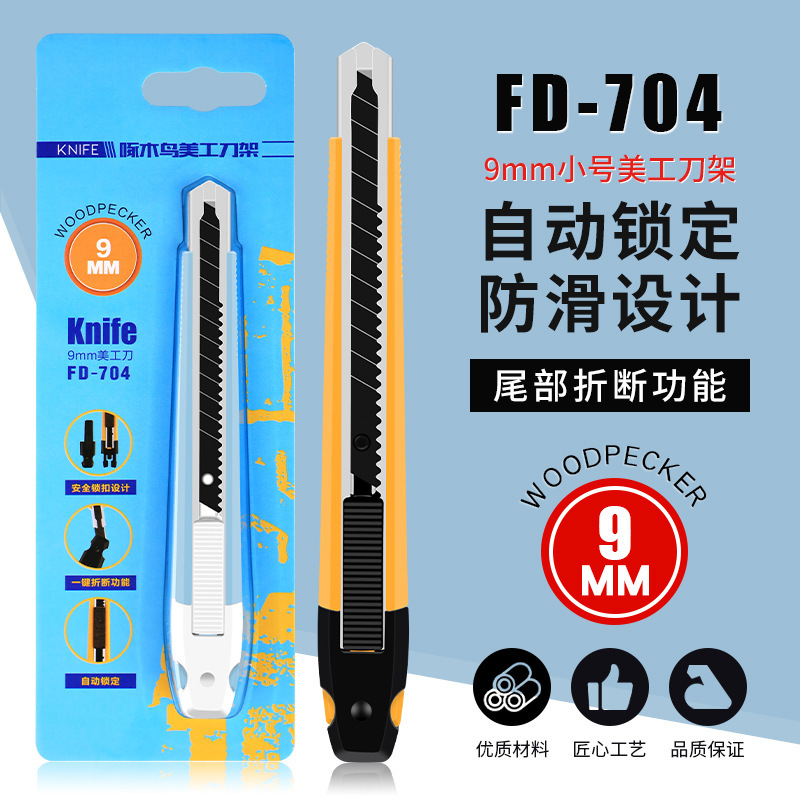 Woodpecker small size art knife FD-704 multifunctional wallpaper knife holder paper cutting knife piece handmade knife art knife unpacking