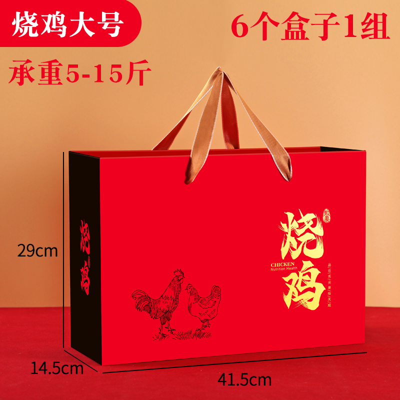 Caja de regalo de cordero, caja de embalaje de cordero, pierna de cordero asada, caja de regalo de cordero, cajas de papel vacías de alimentos cocinados halal, fijas