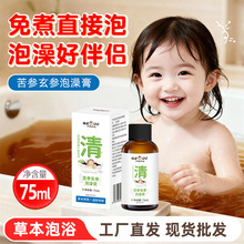 75ml草本泡澡膏药包婴儿宝宝泡浴膏药液包足浴包药浴原液儿童批发