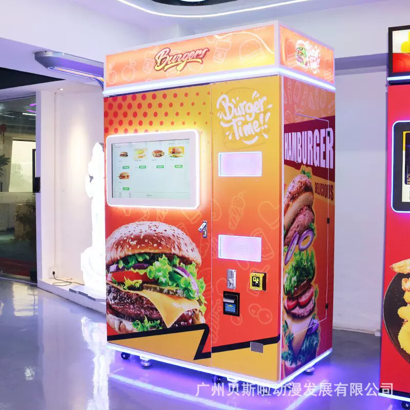 艾玩无人自助汉堡机自动售卖汉堡机24H汉堡贩卖机商用