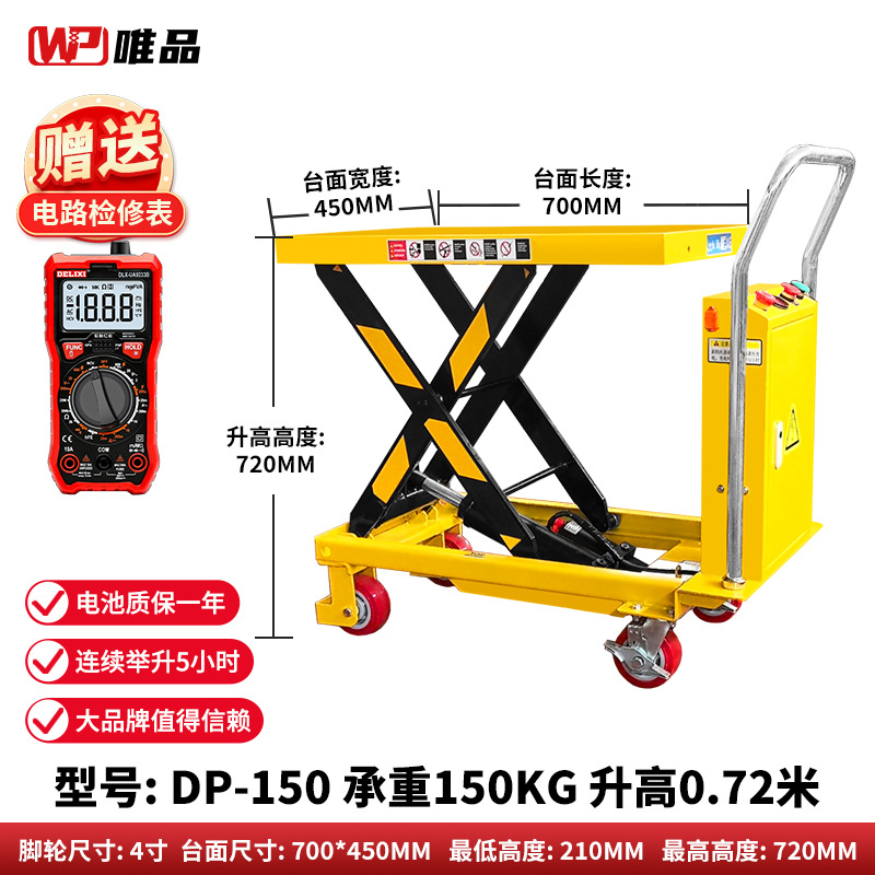 전기 리프트 150kg 리프트 0.72 어린이 신동 뜨거운 판매