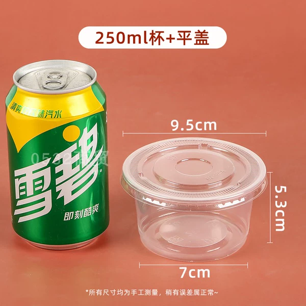 ♥❤❥❣250ml cake cup + 100 sets of unporous flat lid❣❥❤