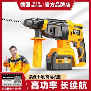 German Deston Electric Hammer Brushless Lithium Rechargeable Electric Pick Concrete Electric Drill Three-In-One High-Power Industrial Grade