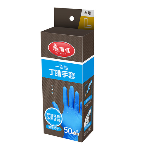 Meiya disposable nitrile gloves rubber latex protective food grade catering household 50 pieces department store wholesale