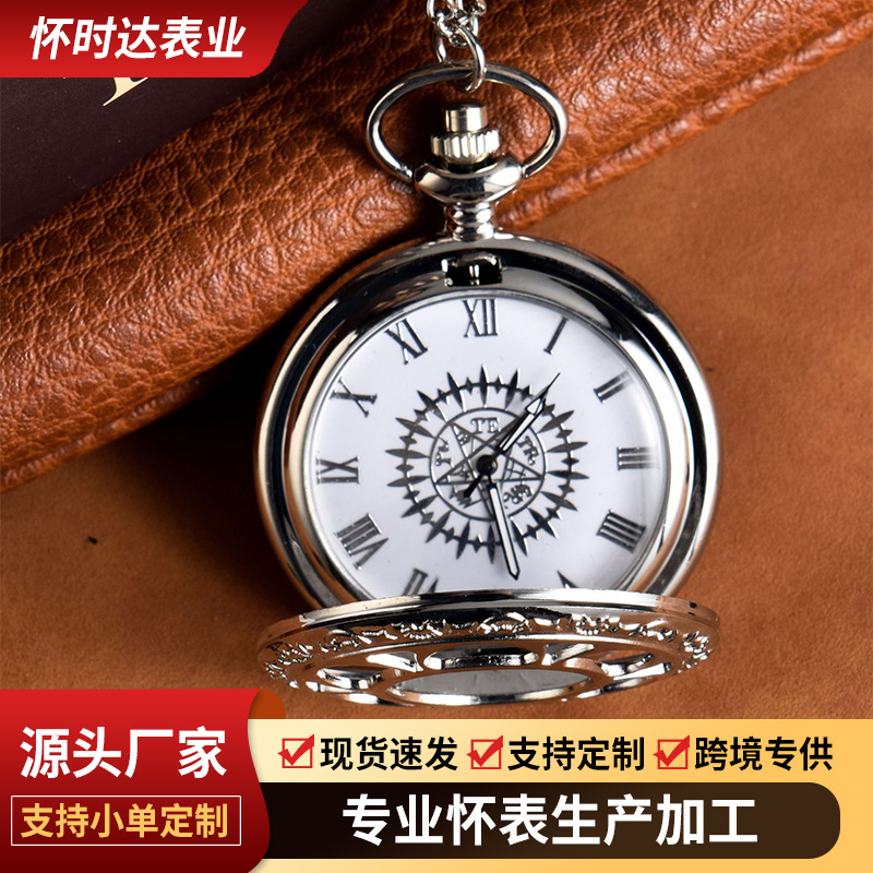 Customized Pocket Watch with Two-Dimensional Sun Petal Hollow Design, Black Butler Anime Quartz Watch, New Year's Gift