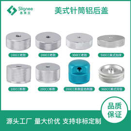 大容量金属适配器铝后盖单层 美式新老款点胶针筒后盖点胶针筒