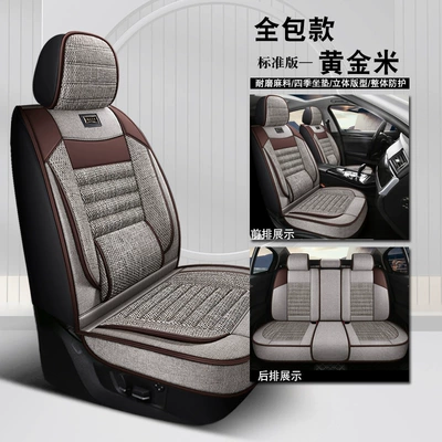 Four Seasons Pad Universal for All Seasons, Anti-Linen - golden-rice-solid-waist-standard-edition-all-inclusive-model-five-seats