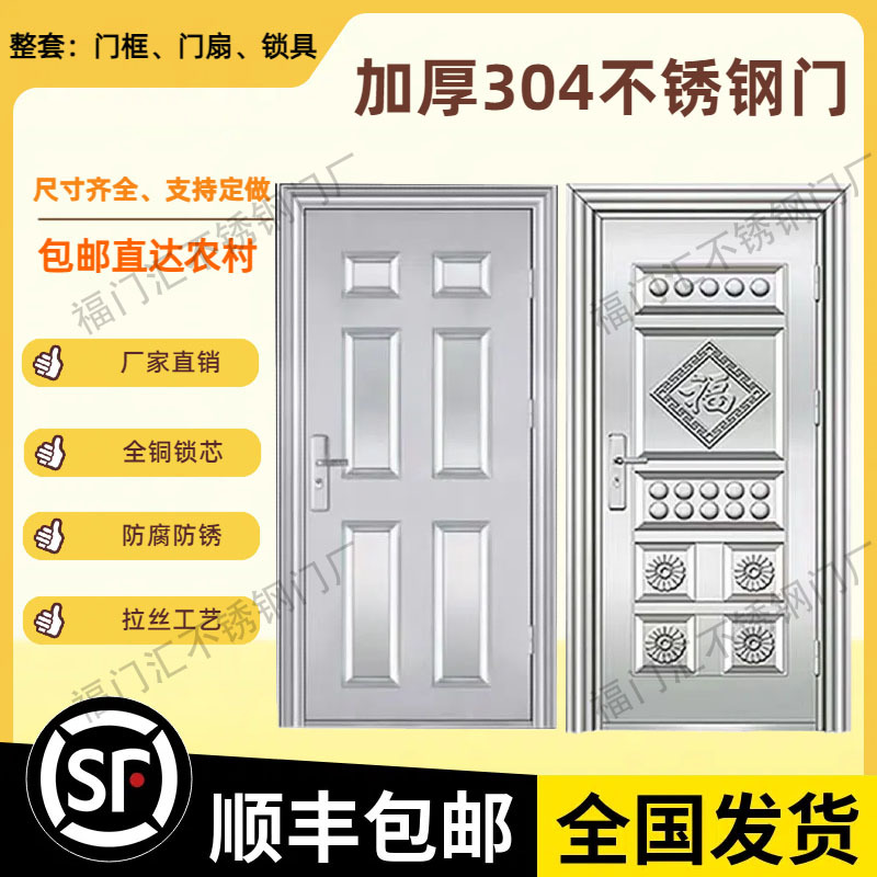 Stainless Steel Doors, Thickened Anti-Theft Doors, Stainless Steel Entrance Doors, Outdoor Doors, Balcony Doors, Indoor Entrance Doors Wholesale Stainless Steel Doors, Thickened Anti-Theft Doors, Stainless Steel Entrance Doors, Outdoor Doors, Balcony Doors, Indoor Entrance Doors Wholesale