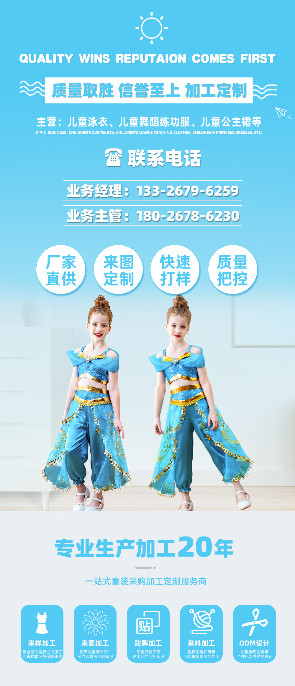 Advertising-3 (1)
