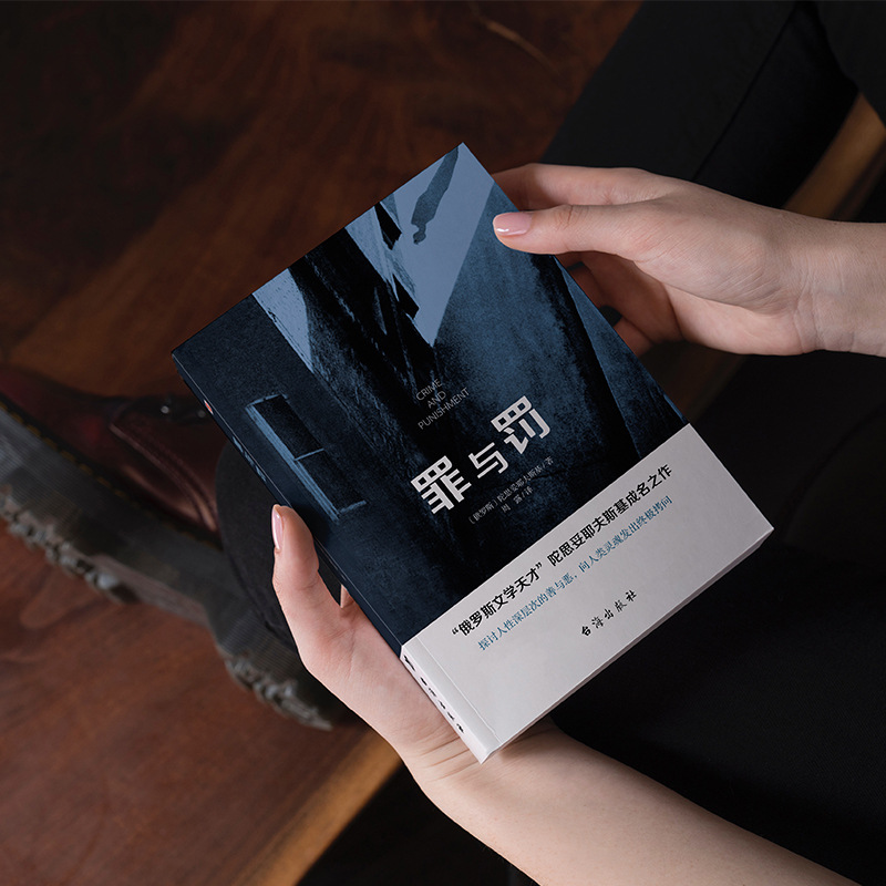 도스토옙스키의 유명한 작품인 "러시아 문학의 천재" 정품 도서 "죄와 벌"