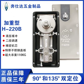 合页、铰链;家具合页;地弹簧