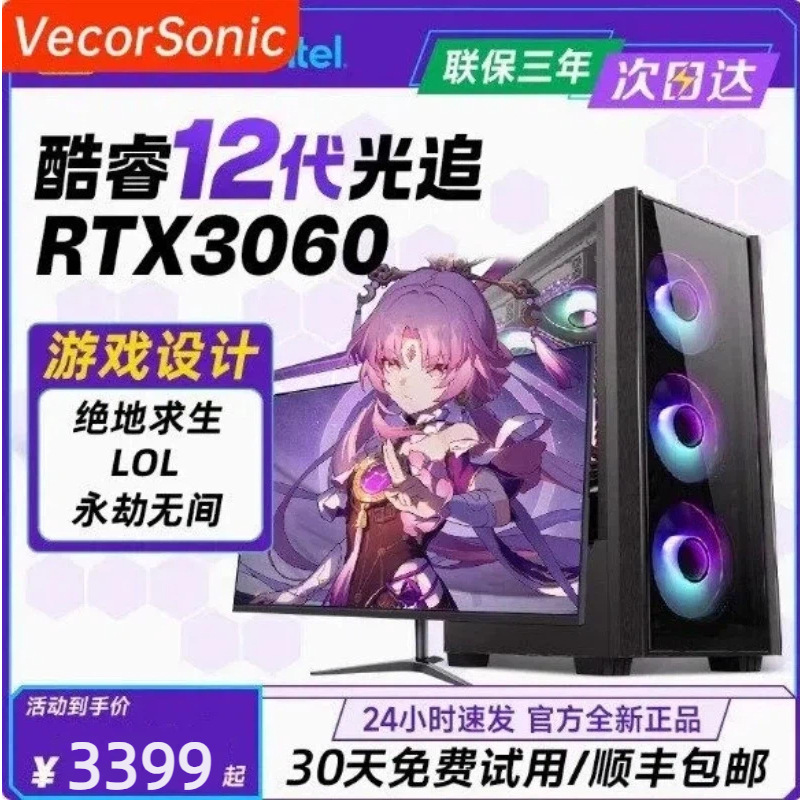 Computer Desktop with Water Cooling, Gaming Graphics Card, Suitable for Pubg, DIY E-Sports, Home Office Use, Three-Year Warranty