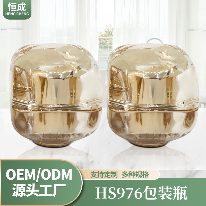 透明金色膏霜瓶30g50g 高档亚克力化妆品眼霜瓶面霜瓶包材可拿样