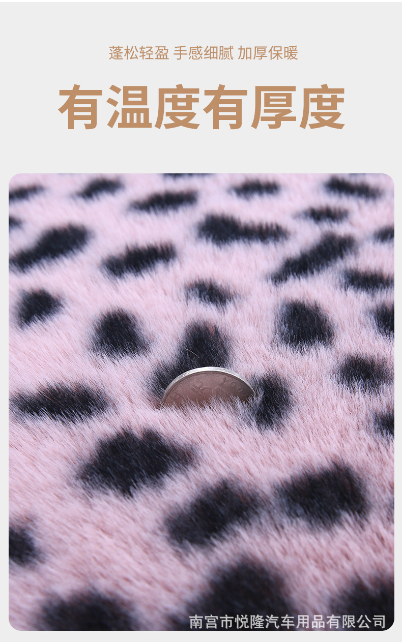 Customized Warm Seat Cushions from the Source Factory, Thickened Leopard Print Faux Rabbit Fur Universal Car Seat Cushion Set for Autumn and Winter