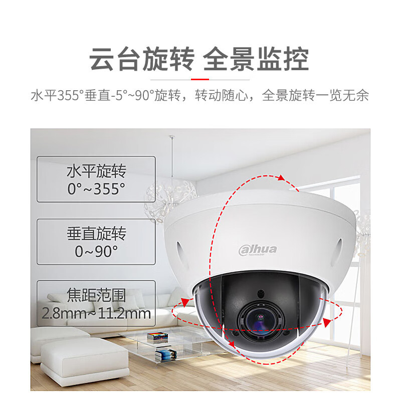 Cámara de Vigilancia IP HD 4MP DH-SD23D404-DP POE Impermeable, Visión Nocturna para Interior y Exterior