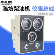 潍坊潍柴柴油机配件4100/4105/6105仪表盘总成发电机组30KW50KW10