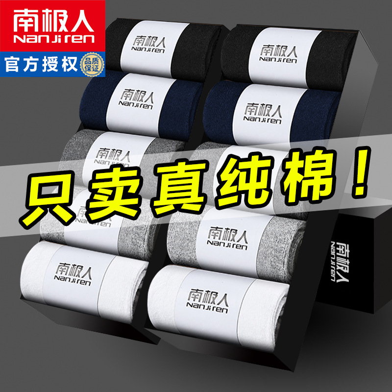 Breathable summer invisible men's cotton knee socks