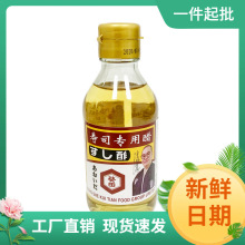 葵田寿司醋 葵田小醋 小瓶装 200ml*1瓶 日韩寿司饭团配料 直接用