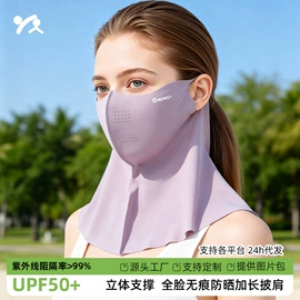 防晒面纱面罩;生活口罩;防晒袖套