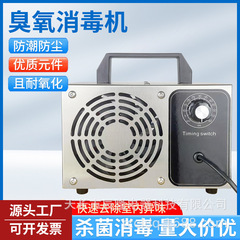 新房装修除甲醛臭氧消毒机室内高效空气净化杀菌消毒除异味0耗材