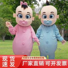奶嘴宝宝男孩女孩卡通人偶服装成人表演行走JOJO玩偶服演出衣服