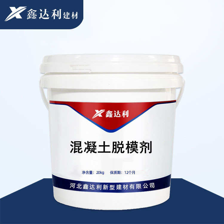 河北工厂直供 混凝土脱模剂钢模、木模脱模剂 高分子脱模剂