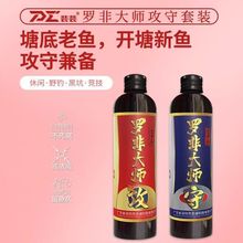 裴裴推荐散炮裴裴爱钓鱼罗非鲤鱼饵料鲫鱼打窝诱鱼剂罗非黑坑小药