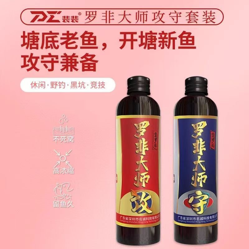 裴裴推荐散炮裴裴爱钓鱼罗非鲤鱼饵料鲫鱼打窝诱鱼剂罗非黑坑小药