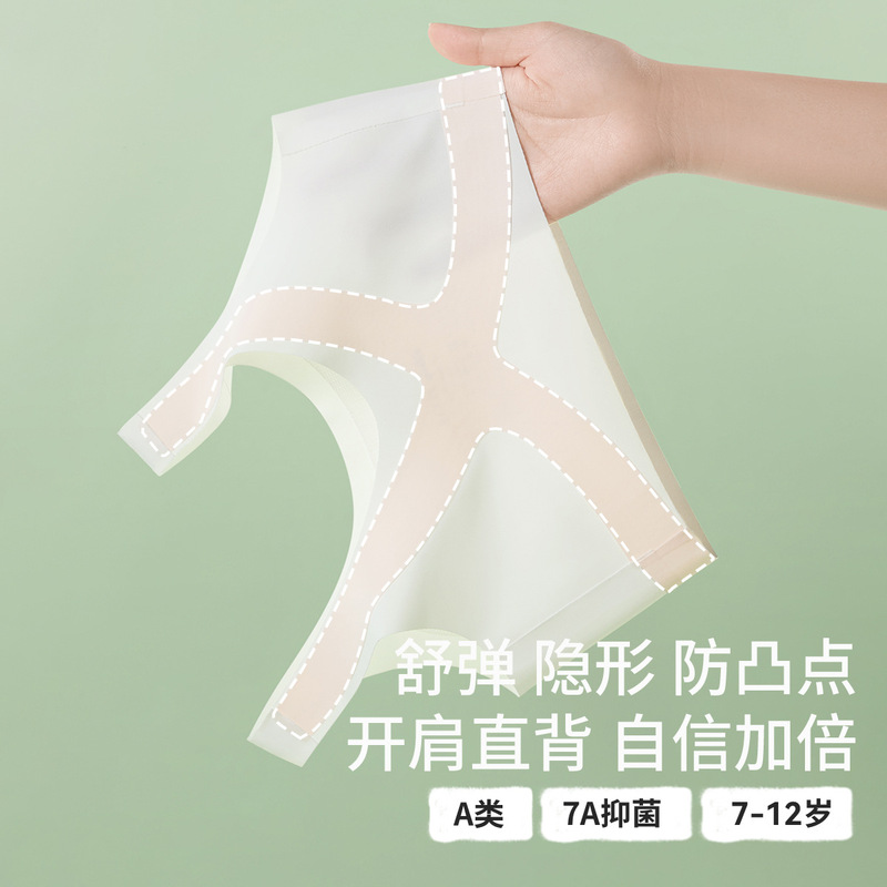 Children's Intimates, Primary School Girls' Adolescent Development Period, Seamless Sports Bra, First Stage Anti-Bump Girls' Vest