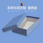 光泽度方形定制白色礼品盒