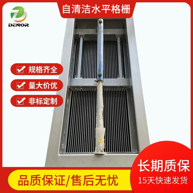 厂家供应全自动液压往复式自清洗水平格栅 水平溢流格栅除污机