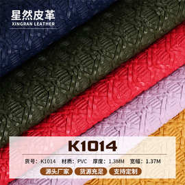 人字编织纹人造pvc皮革1.3mm厚压纹皮革耐磨防滑包包装饰革面料