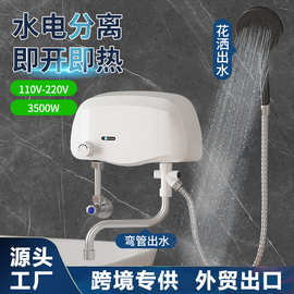 跨境小型变频恒温小厨宝洗澡沐浴三秒快速过水热即热式电热水器家