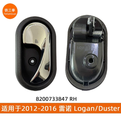 Used for 2012-2016 — Armrest, handle, handle