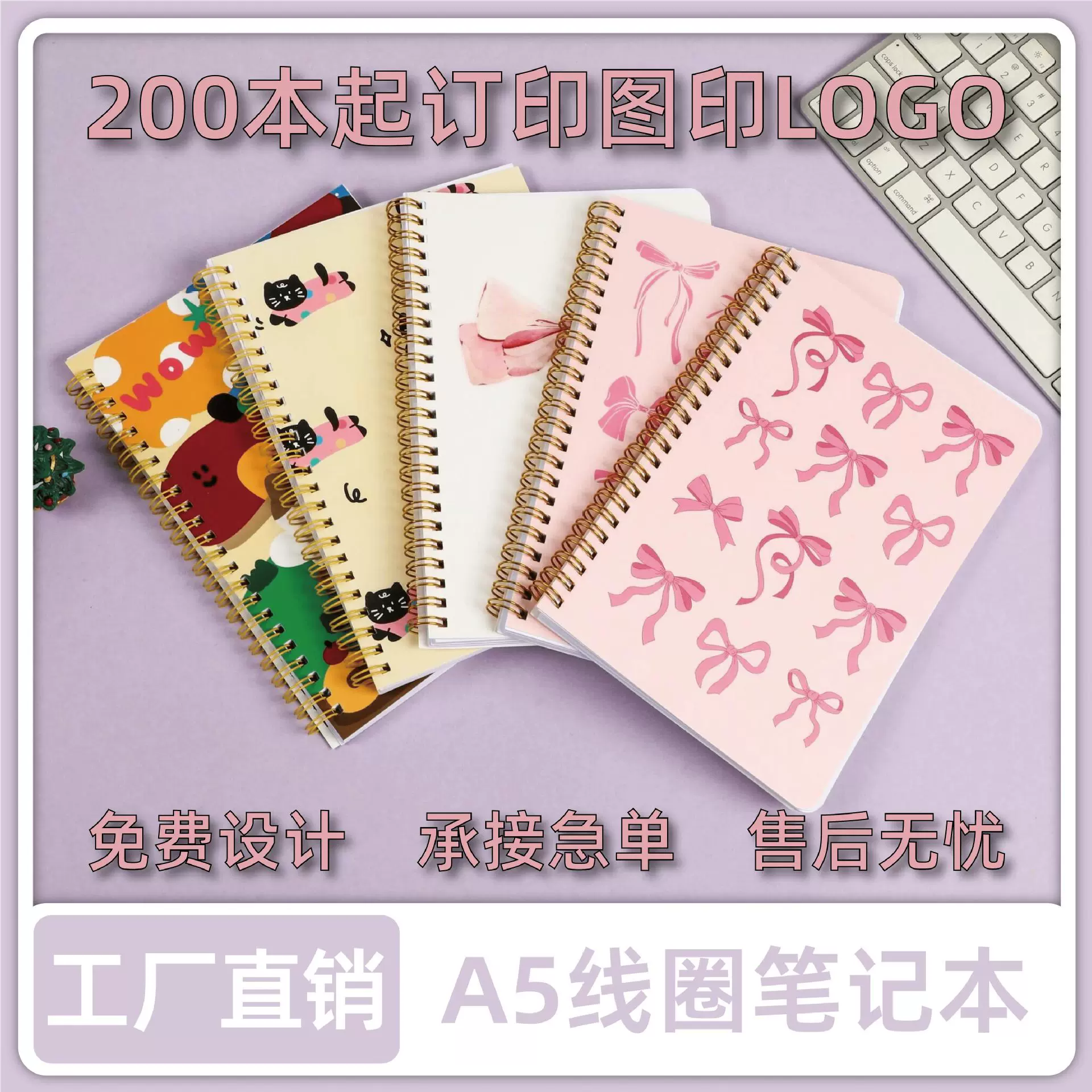 A5线圈本蝴蝶结笔记本卡通学生横线作业本跨境亚马逊专供可印字
