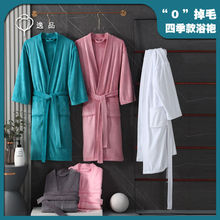 五星级酒店成人浴袍女不掉毛男情侣洗澡浴衣比纯棉吸水四季款通用