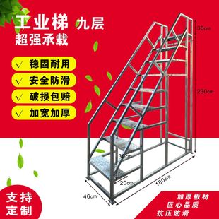 Mobile Platform Climbing Ladder Industrial Step Ladder Foot Pedal Thickened Outdoor Rust-Proof Galvanized Steel Material