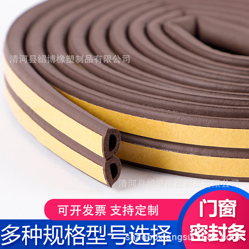 供应彩色门窗户自粘密封条三元乙丙橡胶防盗门木门门缝防风隔音条