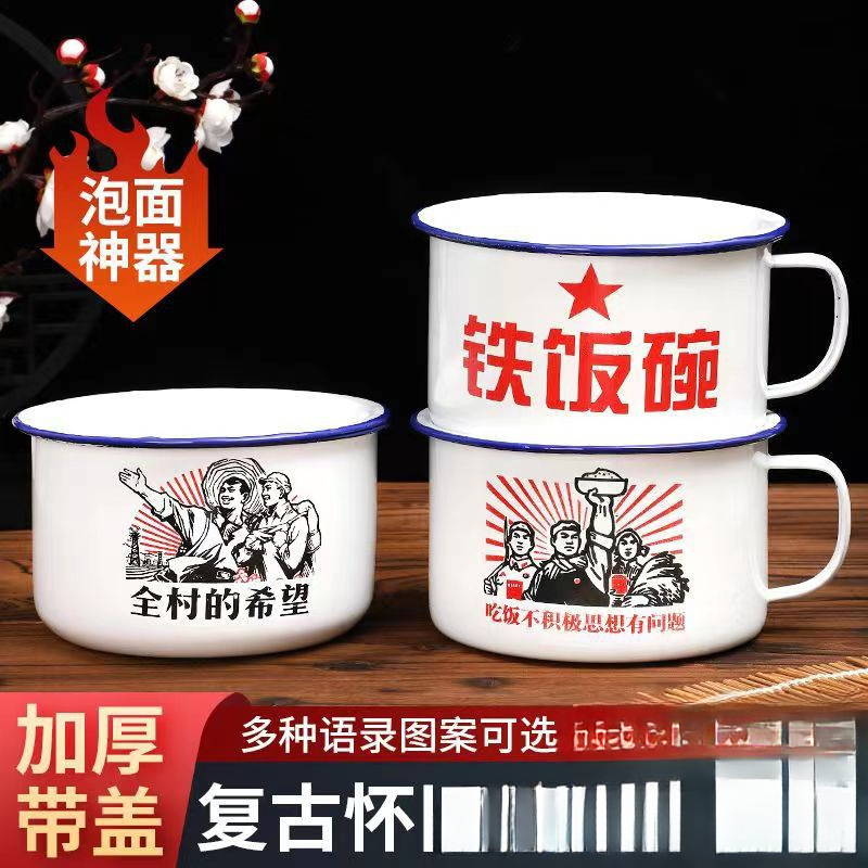 搪瓷碗泡面碗大容量带盖加厚老式怀旧复古缸子学校食堂串串怀旧杯