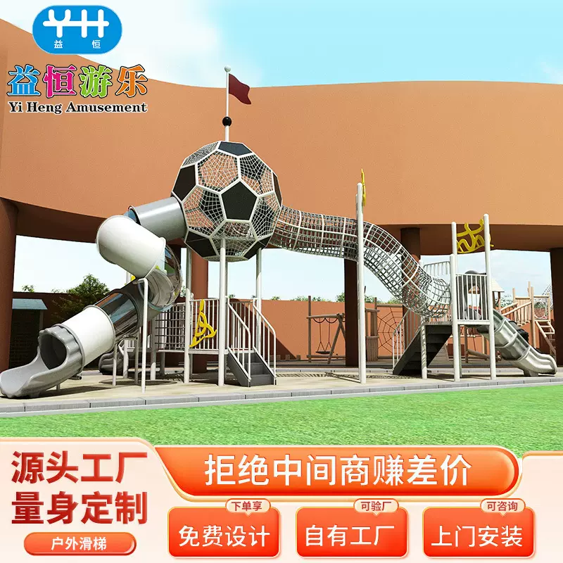 大型非标定制户外不锈钢滑梯网红儿童游乐组合景区无动力设备