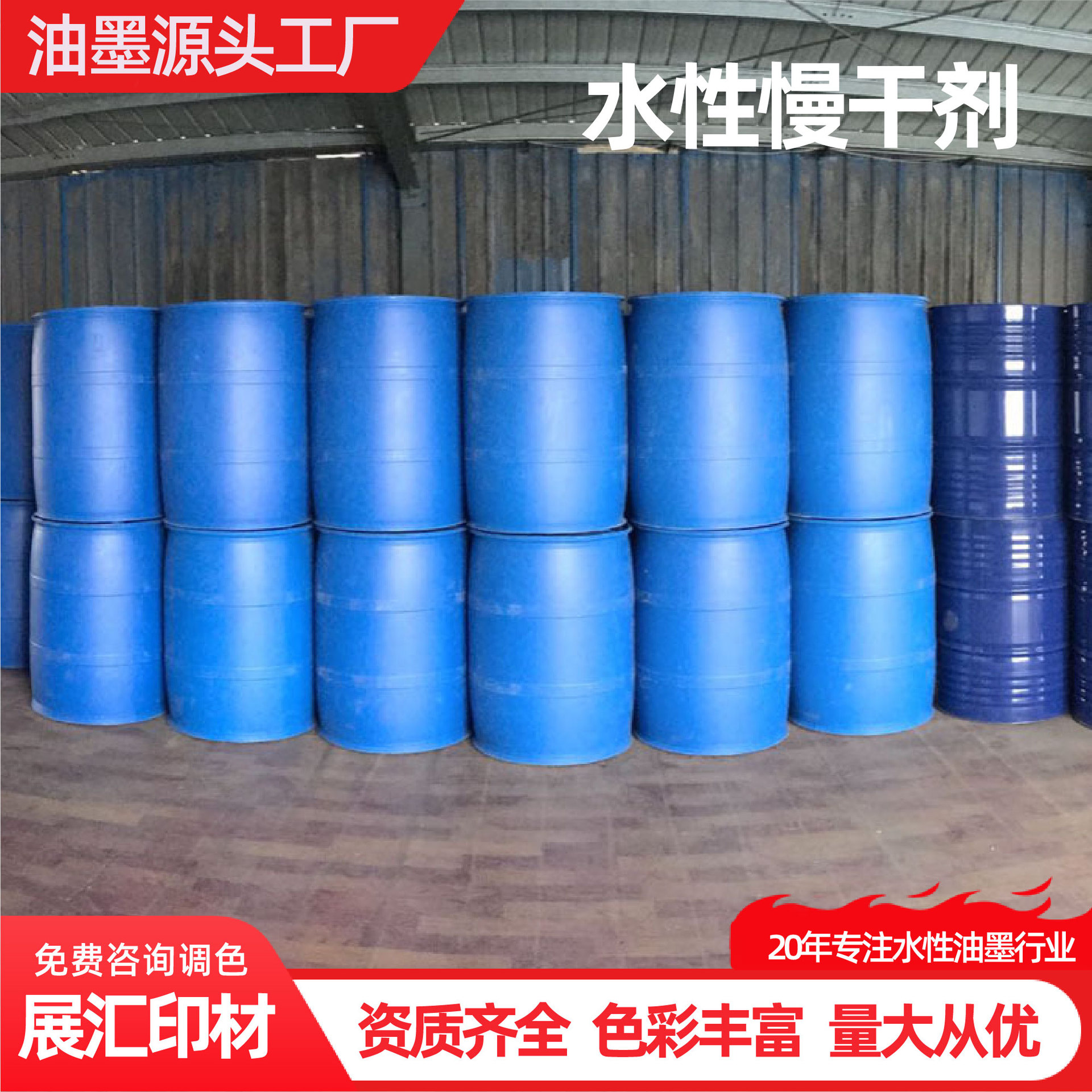 供应水性慢干剂，油墨涂料，，防堵网、防糊版丝网印刷专用