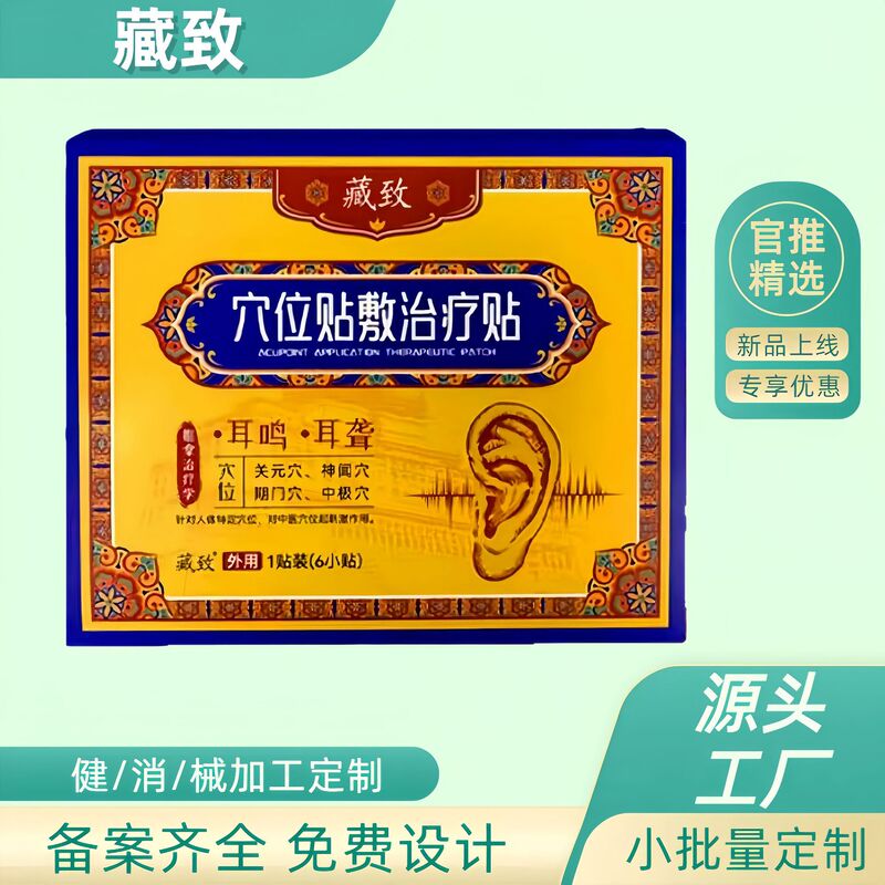 Xizang Tinnitus Patch, Acupoint Patch, Treatment Patch, Stable Supply, Support for Comprehensive Single-Piece Dropshipping Platform, Popular Product Xizang Tinnitus Patch, Acupoint Patch, Treatment Patch, Stable Supply, Support for Comprehensive Single-Piece Dropshipping Platform, Popular Product