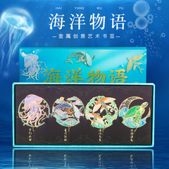 Creative Metal Ocean Bookmark Cultural and Creative Exquisite Student Gift Book Signature Metal Exquisite Book Sign Wholesale